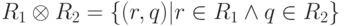 R_{1} \otimes  R_{2} = \{ (r, q) | r \in  R_{1} \wedge  q \in R_{2}\}