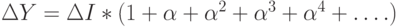 \Delta Y = \Delta I *(1+\alpha+\alpha^2+\alpha^3+\alpha^4+….)