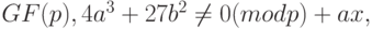 GF (p), 4a^3 + 27b^2 \ne 0 (mod p) + ax,