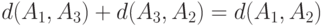 d(A_1, A_3) + d(A_3, A_2) = d(A_1, A_2)