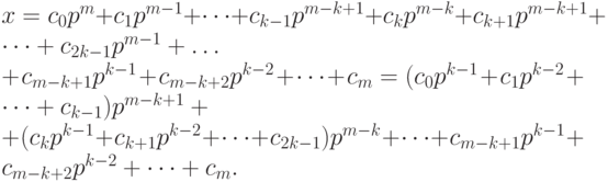 x=c_0p^m + c_1p^{m - 1} + \dots + c_{k - 1}p^{m - k + 1} + c_kp^{m - k} + c_{k + 1}p^{m - k + 1} + \dots + c_{2k - 1}p^{m - 1} +\dots\\
 + c_{m - k + 1}p^{k - 1} + c_{m - k + 2}p^{k - 2} + \dots + c_m = (c_0p^{k - 1} + c_1p^{k - 2} + \dots + c_{k - 1})p^{m - k + 1} +\\
 + (c_kp^{k - 1} + c_{k + 1}p^{k - 2} + \dots + c_{2k - 1})p^{m - k} +\dots + c_{m - k + 1}p^{k - 1} + c_{m - k + 2}p^{k - 2} + \dots + c_m.