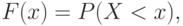 F(x)=P(X<x), 