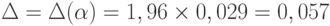 \Delta=\Delta(\alpha)=1,96\times 0,029 = 0,057