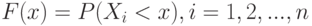 F(x) = P(X_i < x), i = 1,2, ..., n