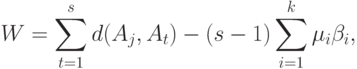 W=\sum_{t=1}^s d(A_j, A_t)-(s-1)\sum_{i=1}^k\mu_i\beta_i,