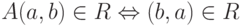 A (a,b) \in  R \Leftrightarrow  (b,a) \in  R