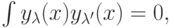 \int {y_\lambda  (x)y_{\lambda ^{\prime}} (x) = 0},