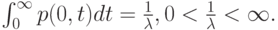 \int_0^{\infty}p(0,t)dt=\frac{1}{\lambda}, 0 < \frac{1}{\lambda} < \infty.