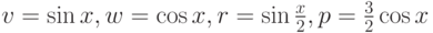 v=\sin x, w=\cos x, r=\sin \frac{x}{2}, p=\frac{3}{2} \cos x