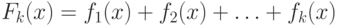 F_k(x)=f_1(x)+f_2(x)+\ldots+f_k(x)